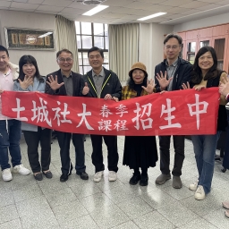 土城社區大學拜會樂利國小